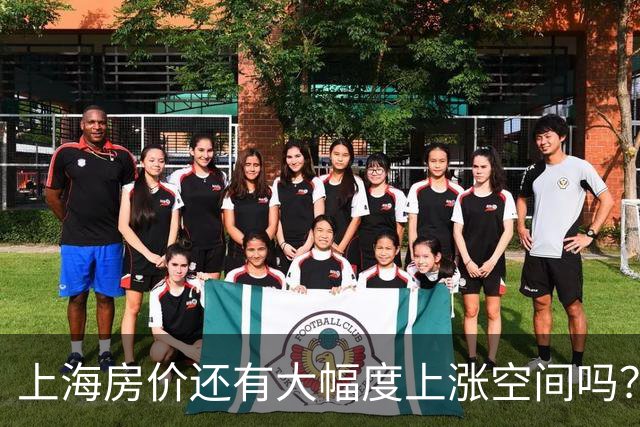 上海房价还有大幅度上涨空间吗？看完这组数据你就懂了